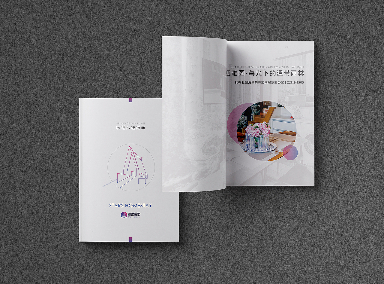 文藝民宿手冊設(shè)計展示（圖ZMTkyNTU2NDE2） - 書籍/畫冊 - 站酷設(shè)計師劉悅1208原創(chuàng)素材 - 站酷ZCOOL