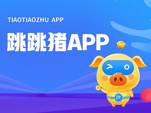 20年的一款app ui界面设计