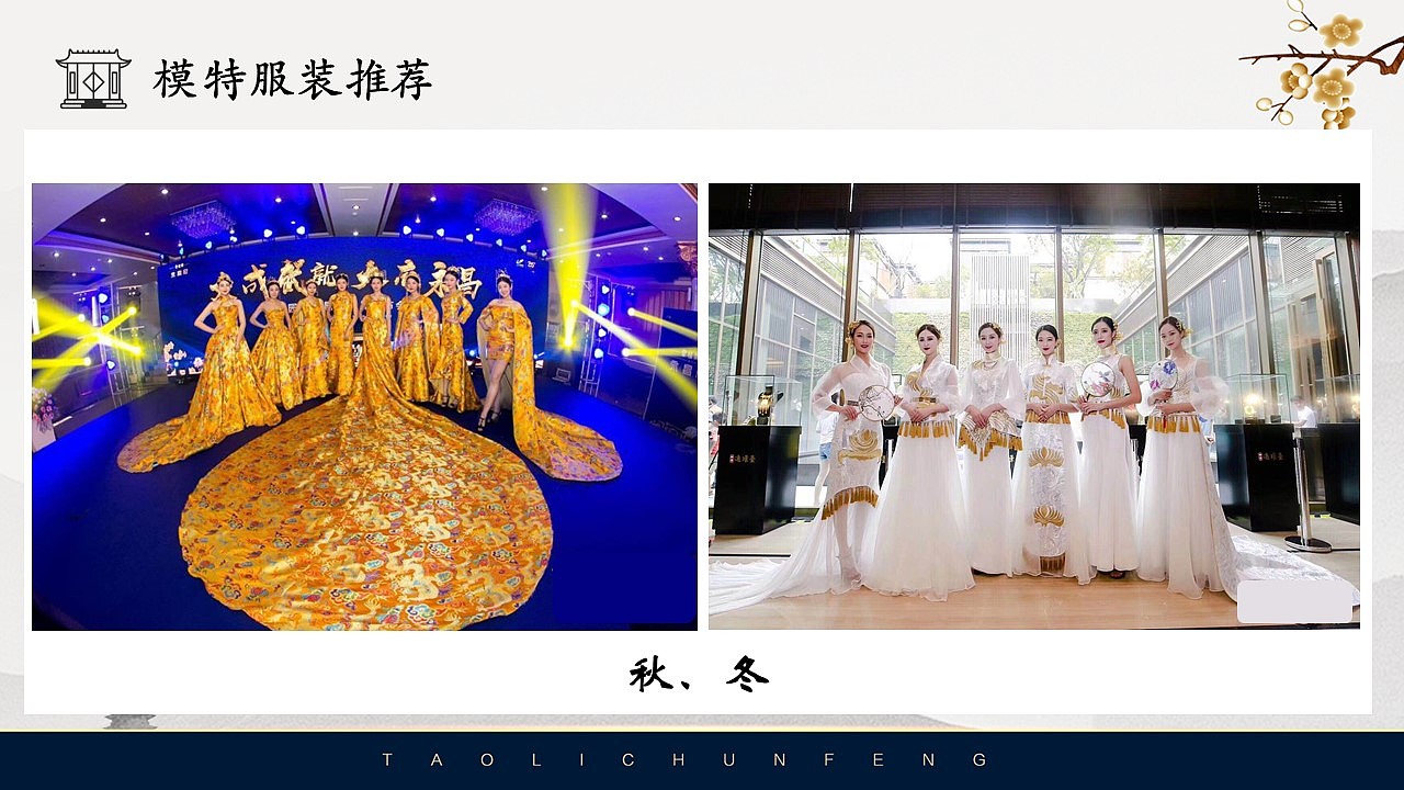 河南蓝城·周口桃李春风产品品鉴会活动方案