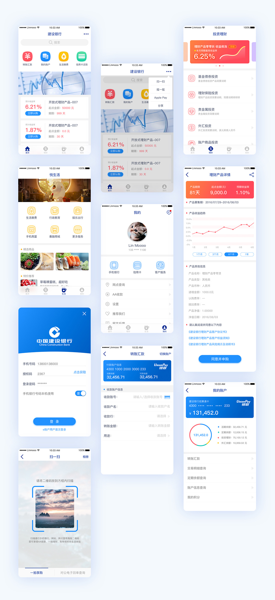 建设银行app重设计-ccb app redesign