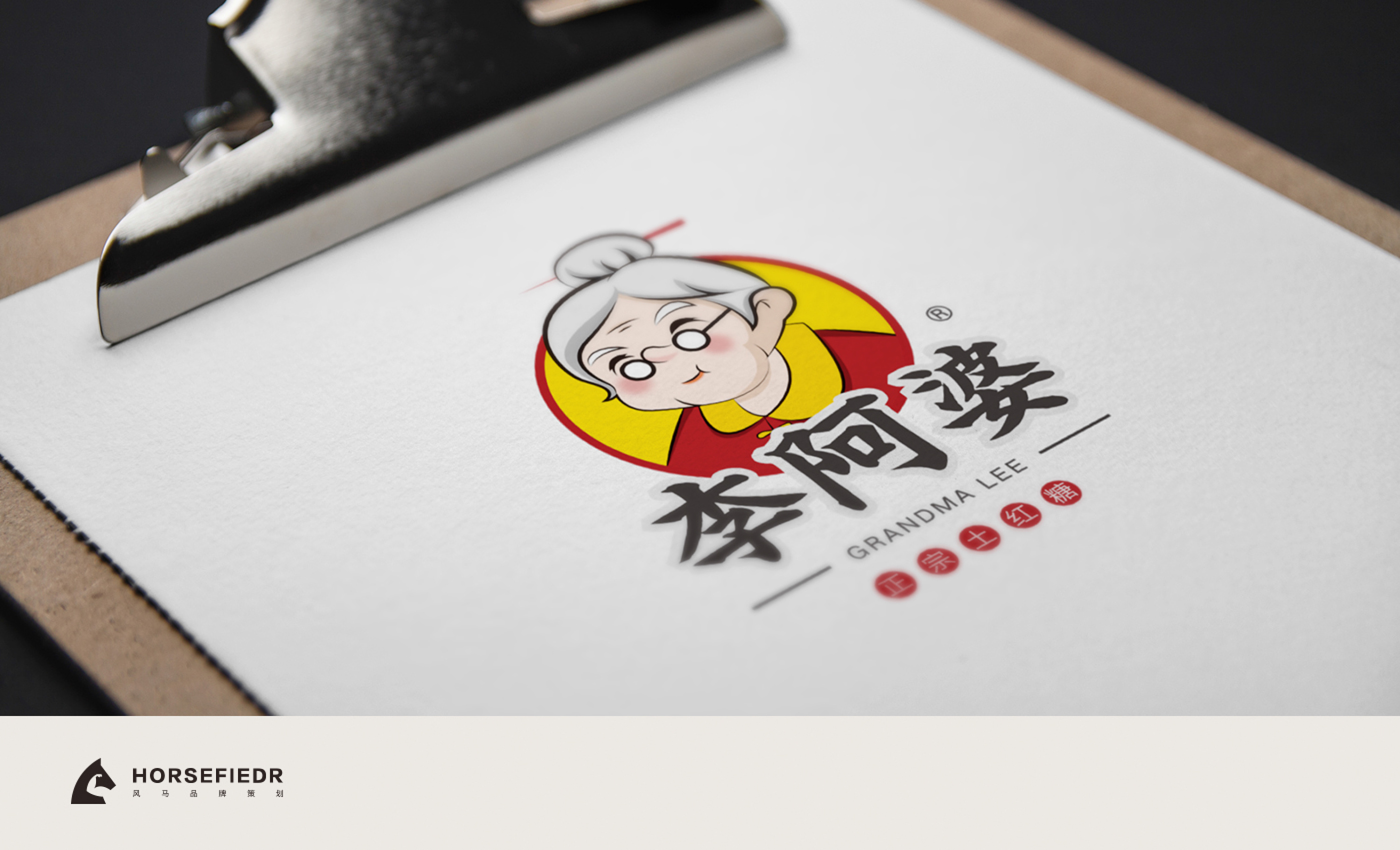 李阿婆土红糖品牌logo设计(漫画logo)