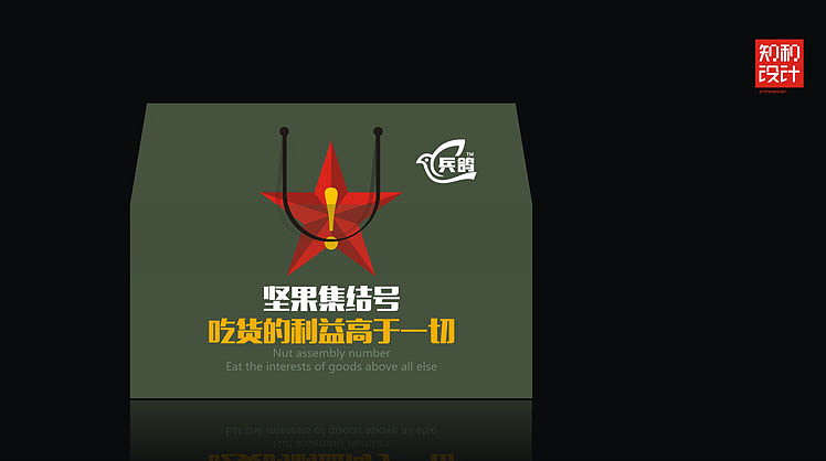 兵鸽品牌包装策划设计（图ZMTA2MjQ5NTg0） - 包装 - 站酷设计师知和设计原创素材 - 站酷ZCOOL