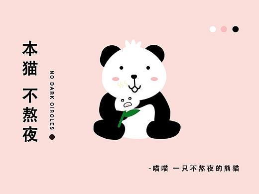 本猫 不熬夜 | 淘宝皮肤设计（个人主页-ZMzk5NDkwMjg=） - 主题/皮肤 - 站酷设计师鲸歌echo原创素材 - 站酷ZCOOL