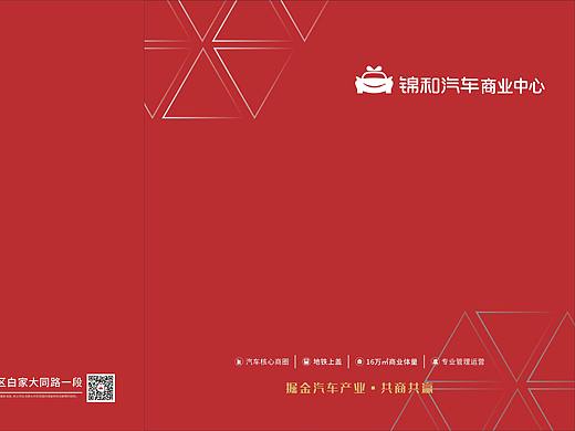 商场宣传手册