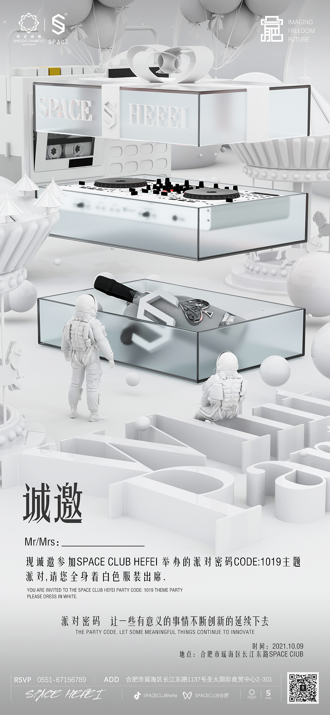 夜店白色派对海报IClub White Party poster!（图ZMjc0MjU2MDcy） - 海报 - 站酷设计师墨昀原创素材 - 站酷ZCOOL