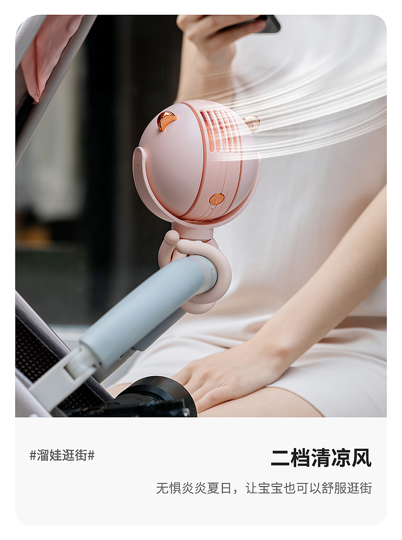 奇玩 婴儿车风扇