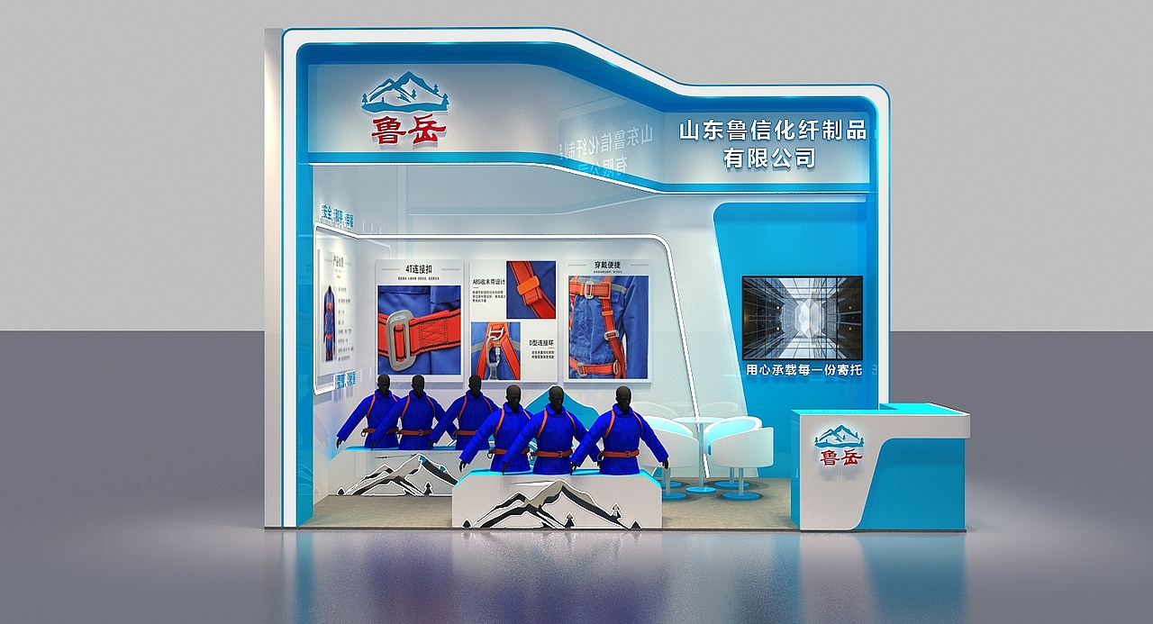 安全带展位（图ZMjk0OTk0ODM2） - 场景 - 站酷设计师Z15654081原创素材 - 站酷ZCOOL