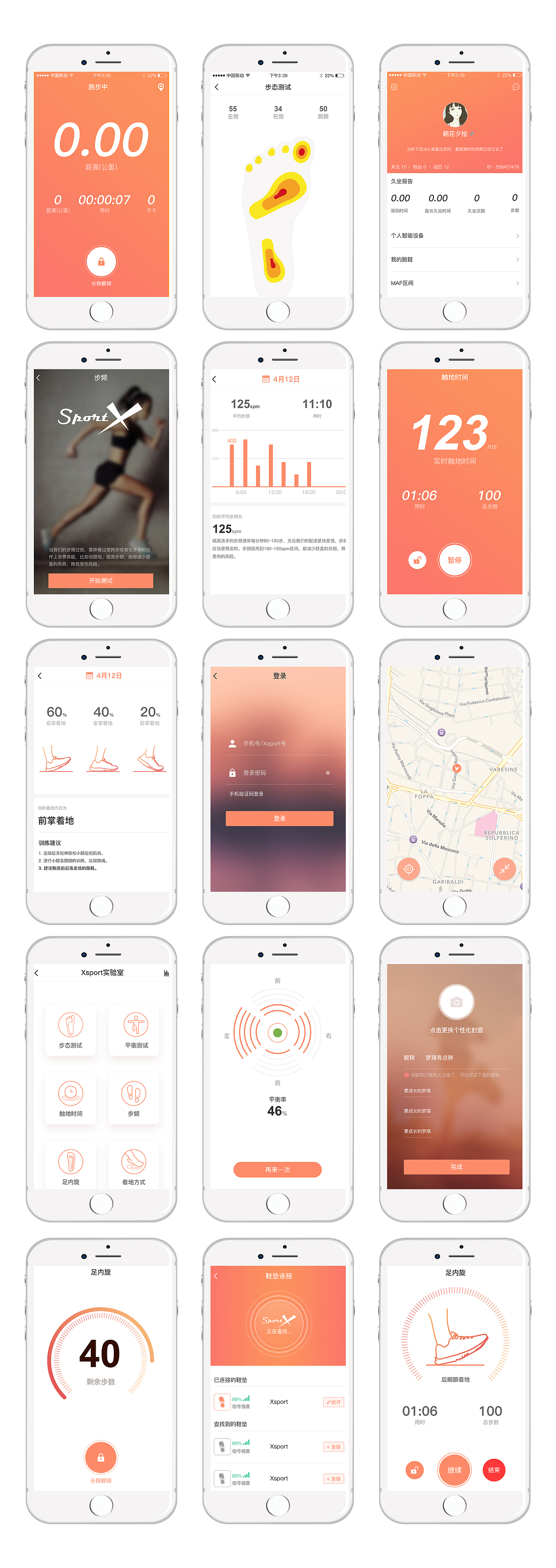 阿布跑跑——智利儿童成长（图ZMTUzNTkxNTgw） - APP界面 - 站酷设计师晚来南风起原创素材 - 站酷ZCOOL