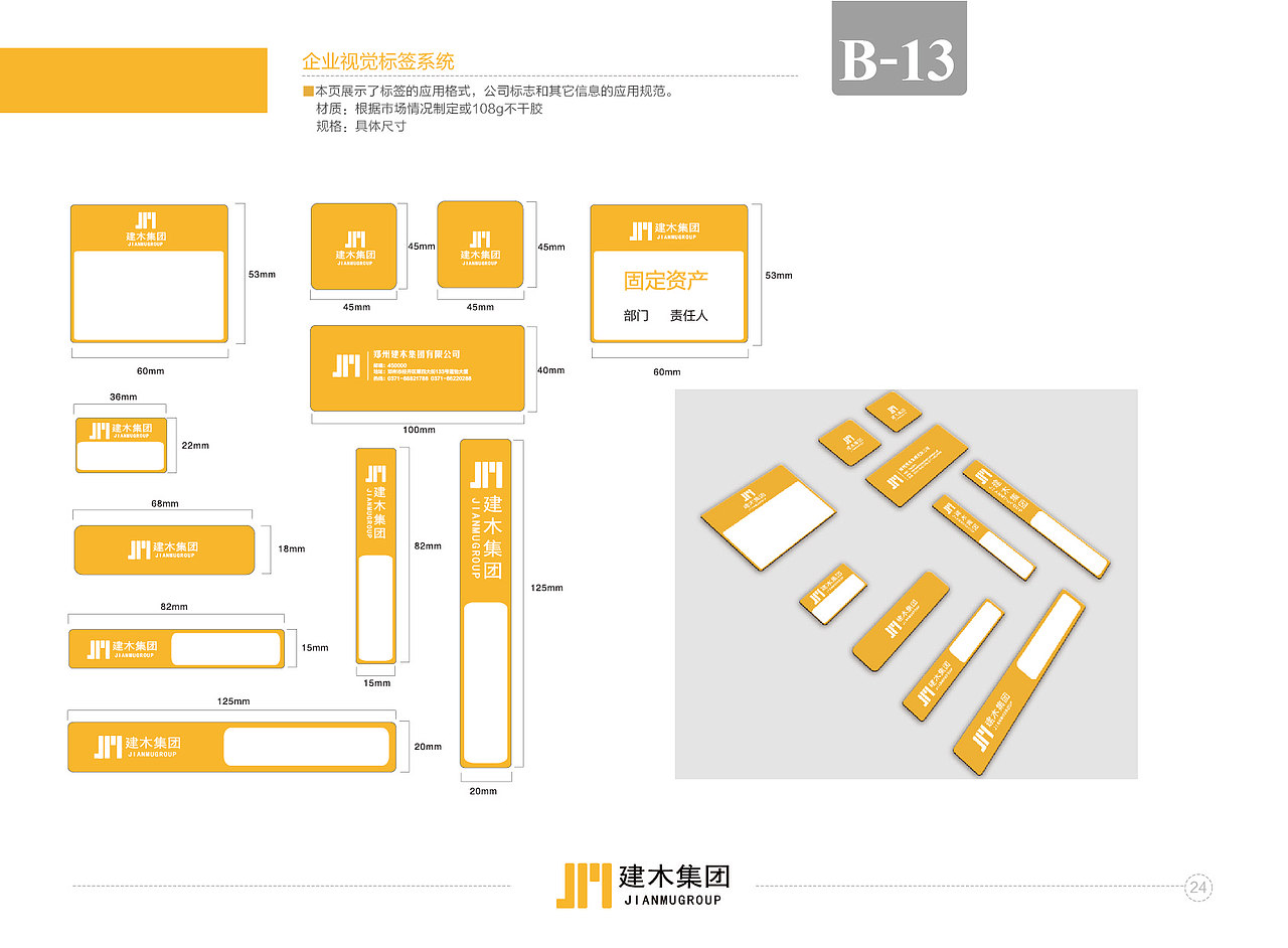 VI手册设计（图ZMjY5MjgwMzY0） - 品牌 - 站酷设计师孙有钱原创素材 - 站酷ZCOOL