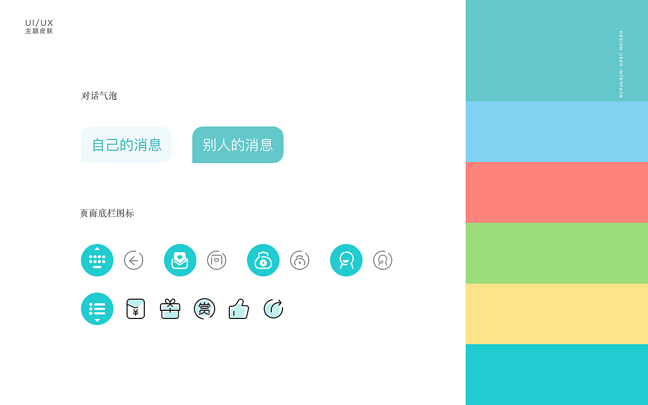 小程序横屏直播观看页皮肤设计（图ZMjgwNTk0MDg4） - APP界面 - 站酷设计师猫贱贱原创素材 - 站酷ZCOOL
