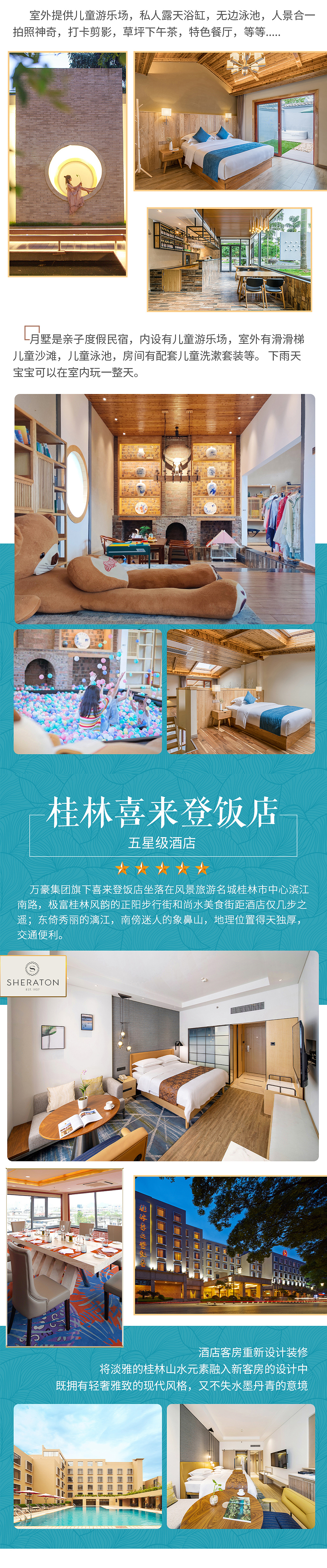 旅游产品包装-2~6人小团