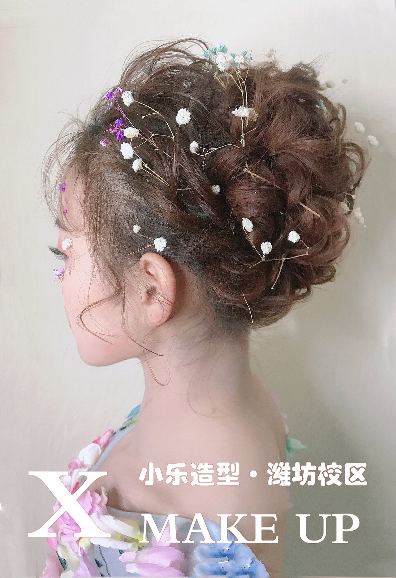 潍坊化妆培训小乐化妆