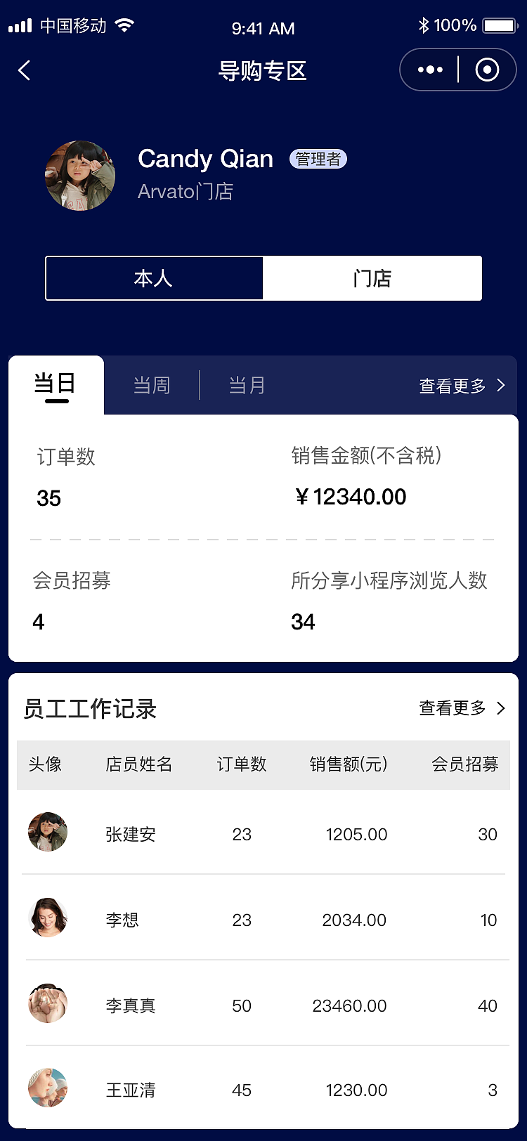 GAP员工专区小程序（图ZMjM4NDIwODky） - APP界面 - 站酷设计师Molly_jiang原创素材 - 站酷ZCOOL