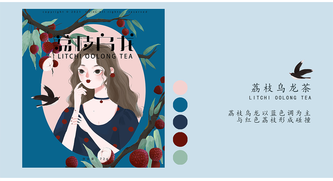 果茶包装插画设计（图ZMjY5MDYxMTA0） - 商业插画 - 站酷设计师懿灵原创素材 - 站酷ZCOOL