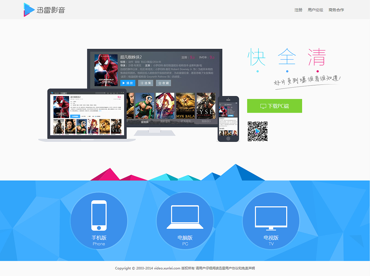 迅雷时期汇总（图ZMzE2MjI4MDA=） - APP界面 - 站酷设计师吉普赛人原创素材 - 站酷ZCOOL