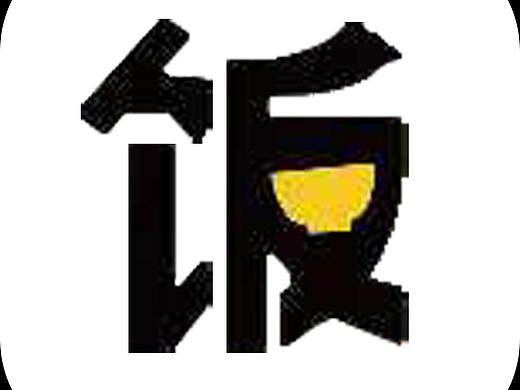 饭小白