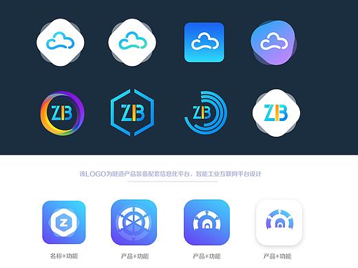 logo 集锦