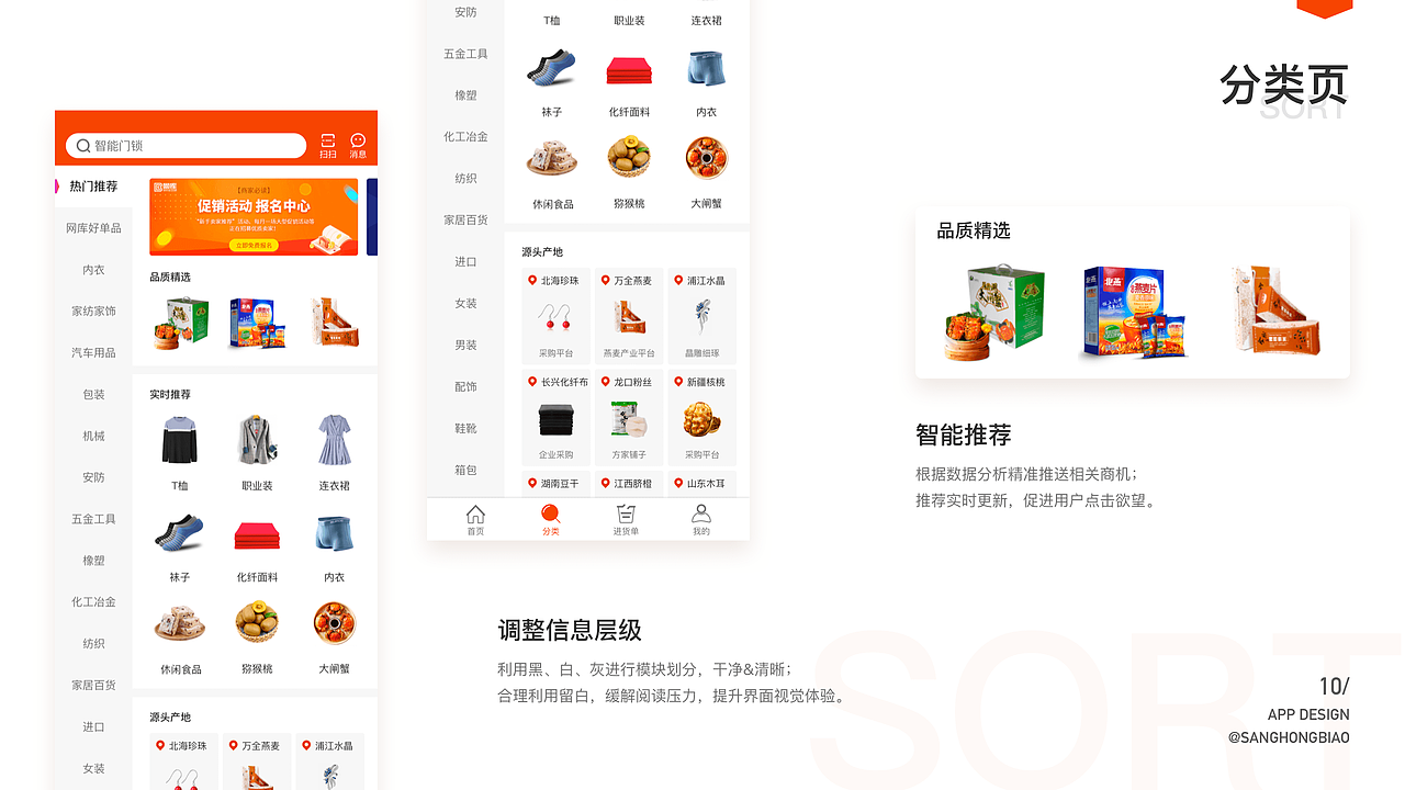 2020作品集展示（图ZMjEzMjY3MTg4） - APP界面 - 站酷设计师叒叒木原创素材 - 站酷ZCOOL