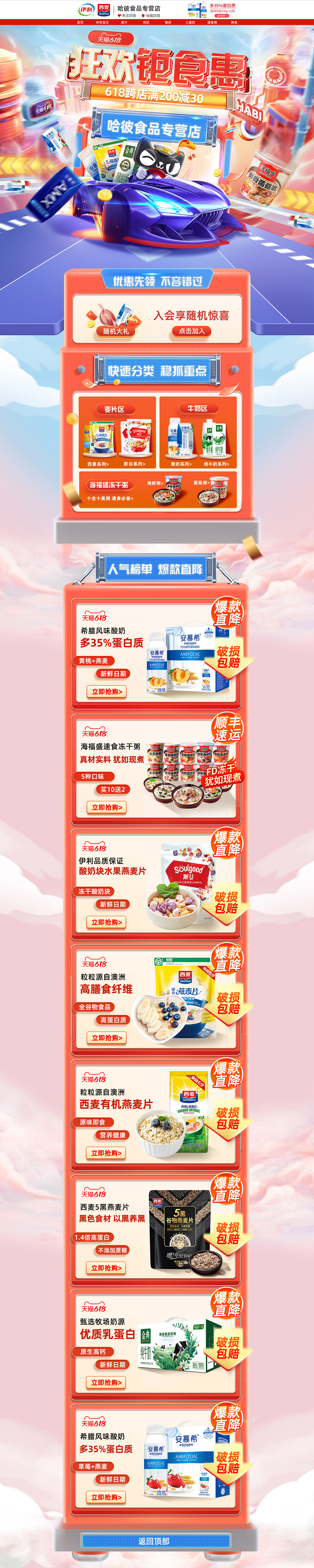 618首页（图ZMjU3MjA0OTg4） - 电商 - 站酷设计师jinxiaoyan原创素材 - 站酷ZCOOL