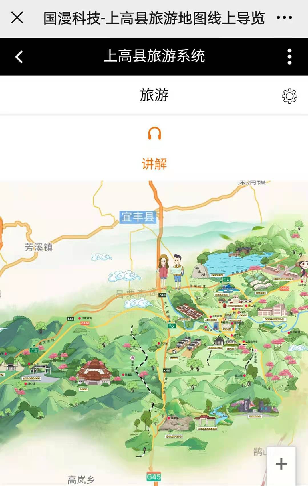江西上高县旅游景区导览H5制作（图ZMjYyNjM3NzI4） - 商业插画 - 站酷设计师景区手绘地图原创素材 - 站酷ZCOOL
