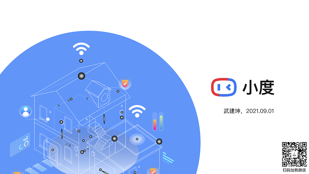 百度-小度app优化笔试题（图ZMjY5MDA3ODky） - APP界面 - 站酷设计师Jenkin_Wu原创素材 - 站酷ZCOOL