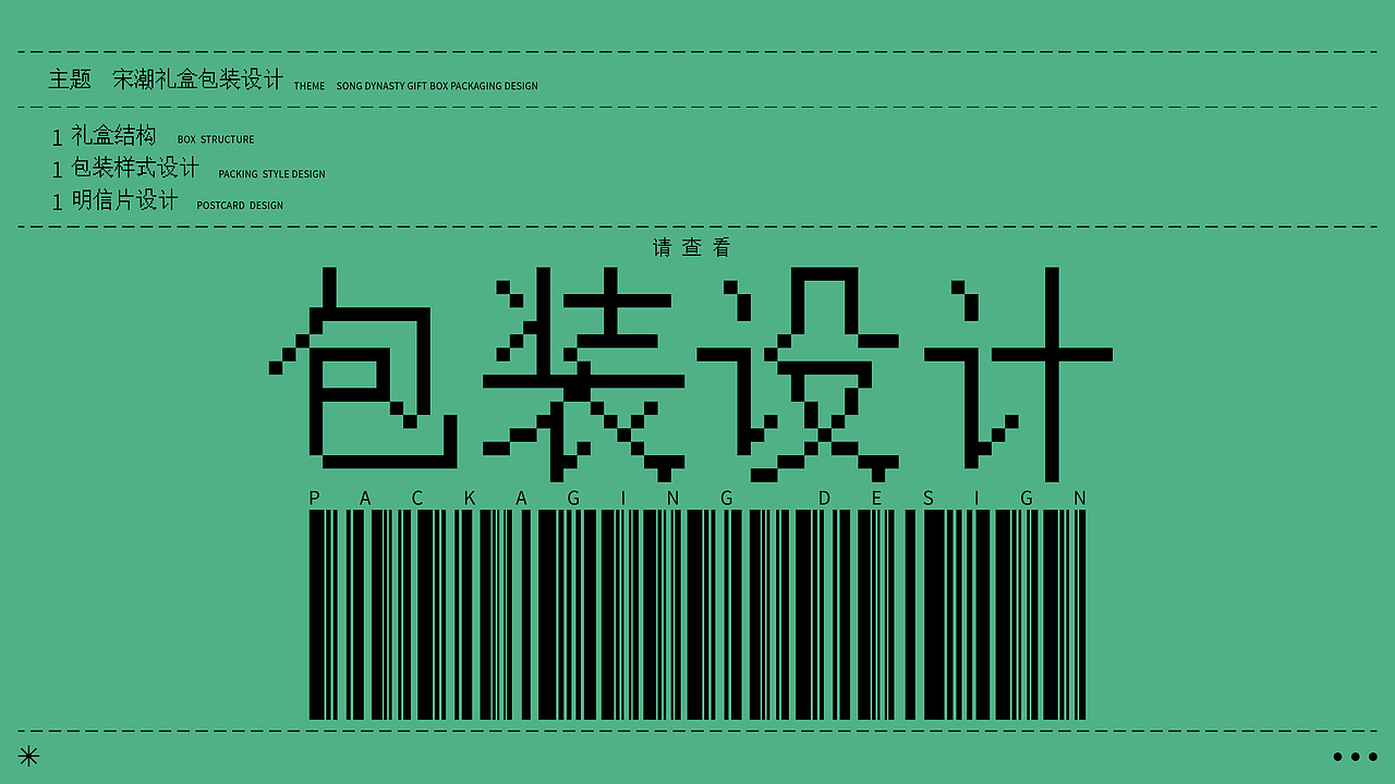 宋朝礼盒包装设计（图ZMzAwNTQ5MjY4） - 其他平面 - 站酷设计师弯鱼原创素材 - 站酷ZCOOL