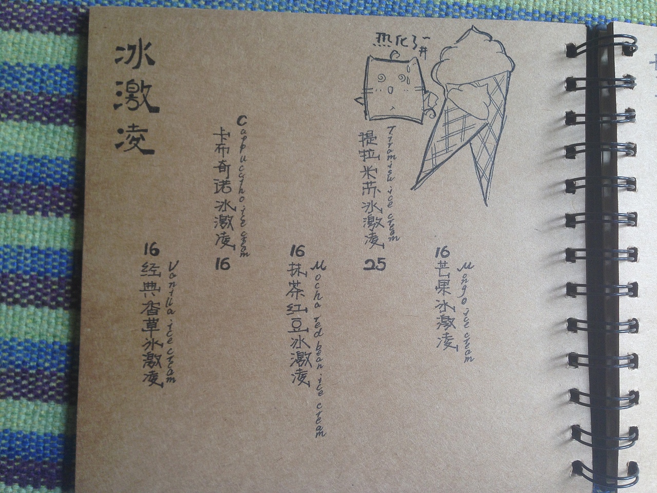 【手绘菜谱第三弹】素人甜品（图ZMjA0MzI2NDg=） - 商业插画 - 站酷设计师dami0910原创素材 - 站酷ZCOOL