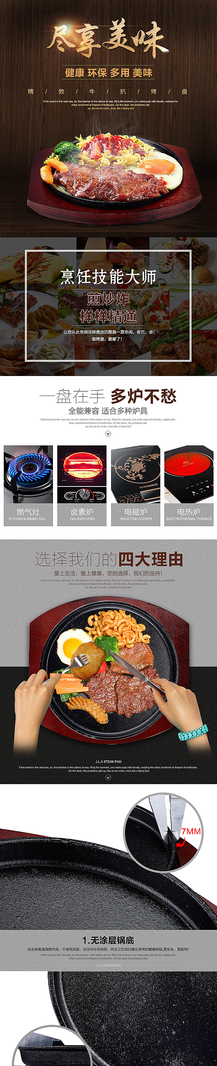 牛排烤盘 阿里巴巴 详情页（图ZNDM5Mzk5ODA=） - 电商 - 站酷设计师永康肉麦饼徐某某原创素材 - 站酷ZCOOL