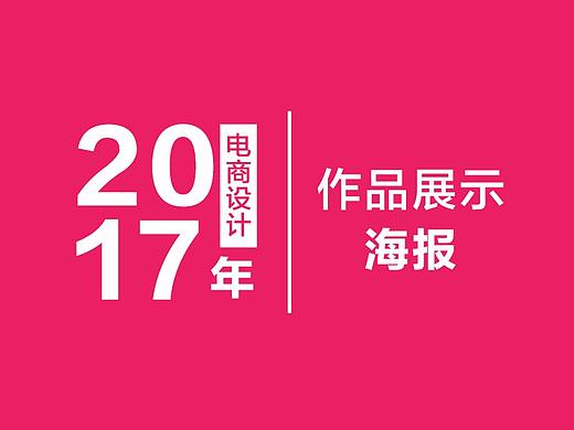 红酒海报设计