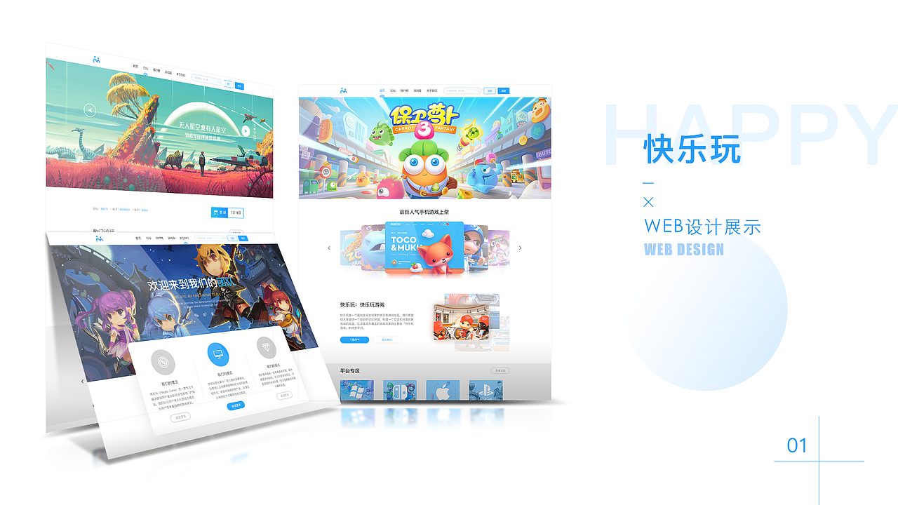 2018作品集（图ZMTMyMDU1MjA4） - APP界面 - 站酷设计师Yooje原创素材 - 站酷ZCOOL