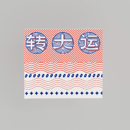 2022：圆宇宙贺岁指南（图ZMjgxNTMwNTQ4） - 生活用品 - 站酷设计师慢物质原创素材 - 站酷ZCOOL