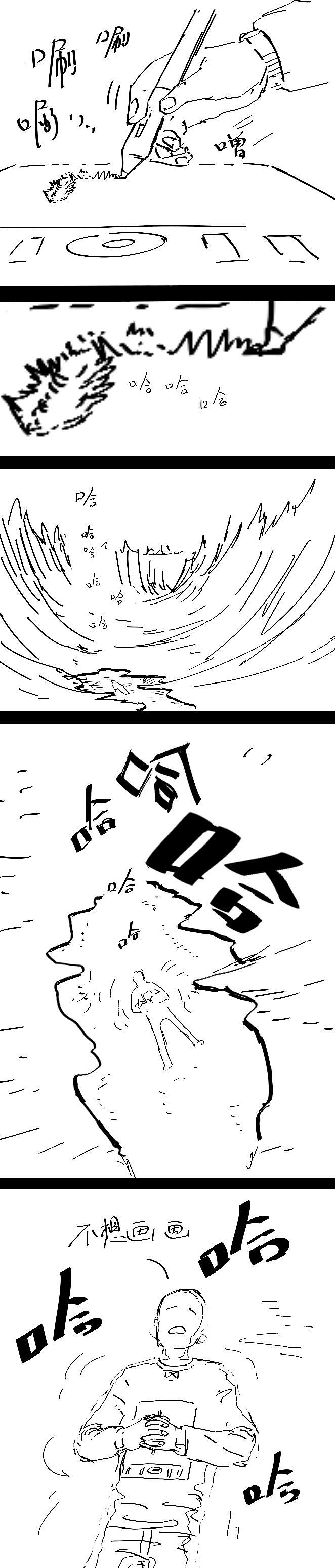 不想画画（图ZMzIyMTkxNDI4） - 短篇/格漫 - 站酷设计师八头充电器原创素材 - 站酷ZCOOL