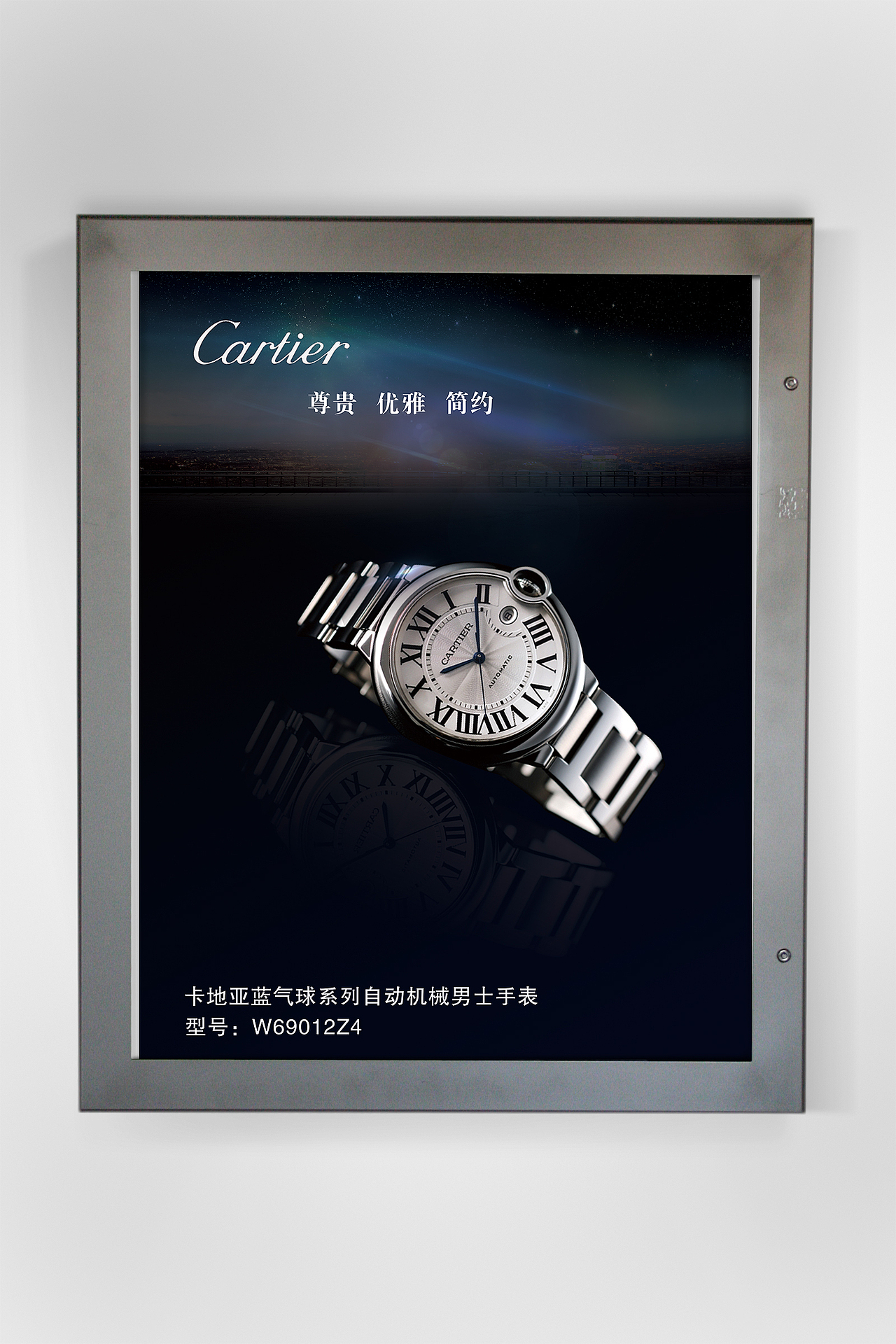 海报-cartier蓝气球（男款）（图ZNDY4MTIyNzI=） - 海报 - 站酷设计师Cindy兔小白原创素材 - 站酷ZCOOL