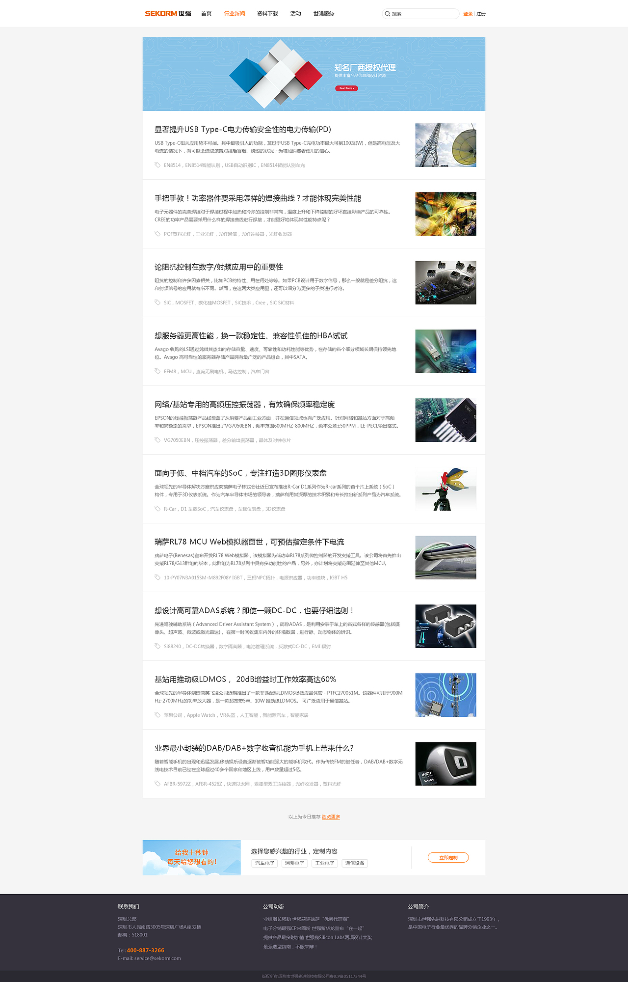 技术资讯类企业网站设计（图ZNTAxOTY1NTI=） - 企业官网 - 站酷设计师大肉包子豆小豆原创素材 - 站酷ZCOOL