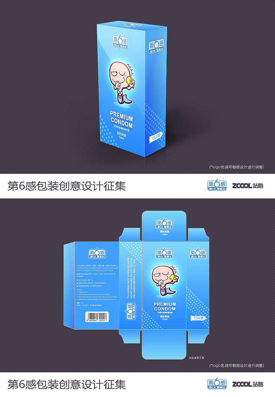 第六感-六感之愛（圖ZNjYxMTM2MzI=） - 包裝 - 站酷設計師Augus_Ming原創(chuàng)素材 - 站酷ZCOOL