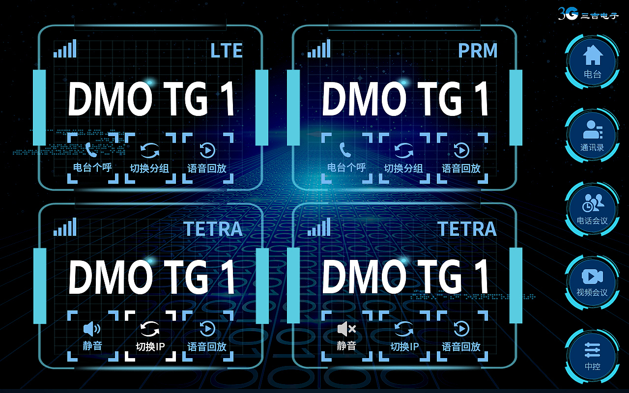 精简版调度台系统（图ZMTU4NTk1NjE2） - 软件界面 - 站酷设计师xxy635138065原创素材 - 站酷ZCOOL