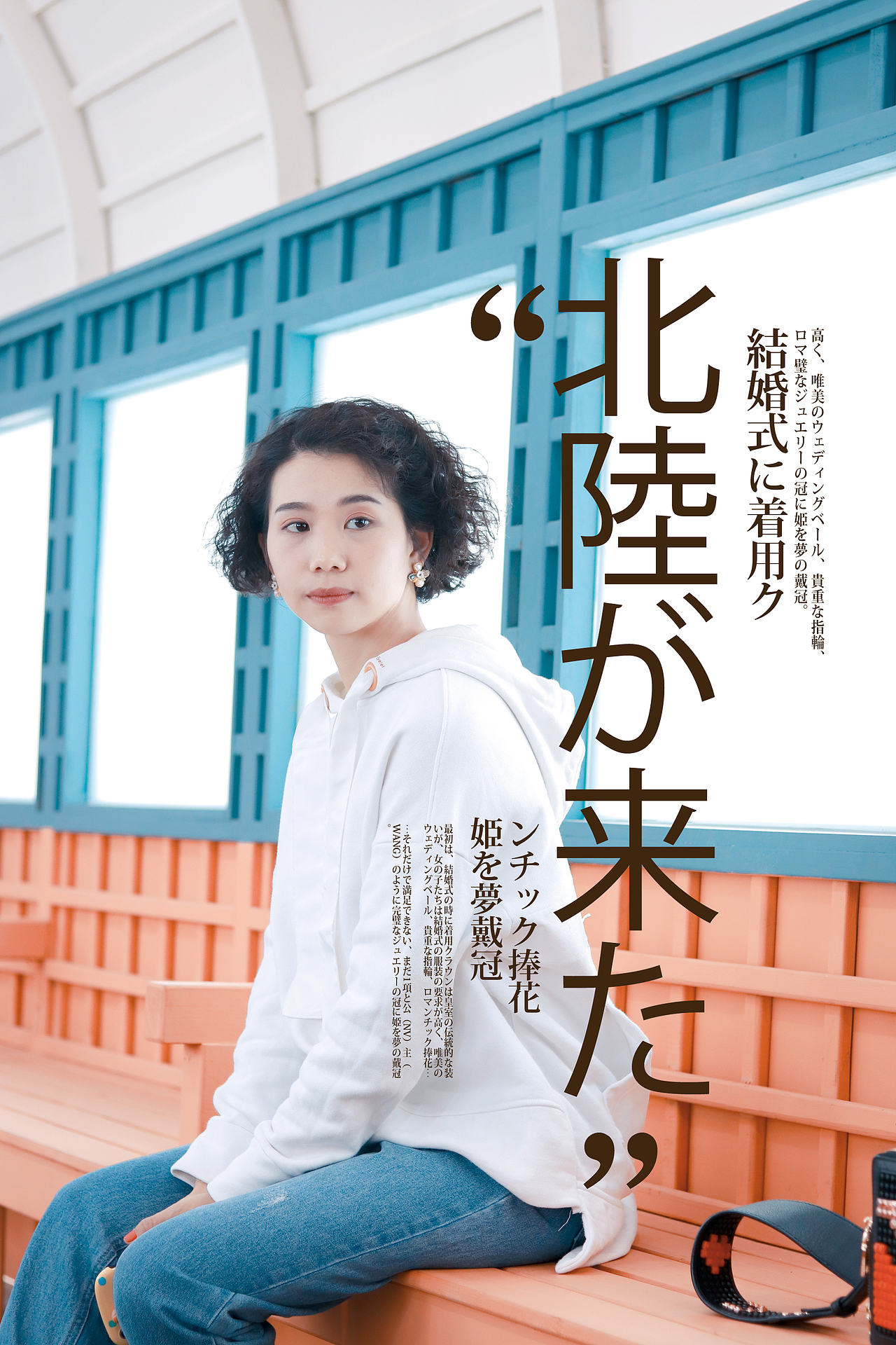 小清新人像摄影
