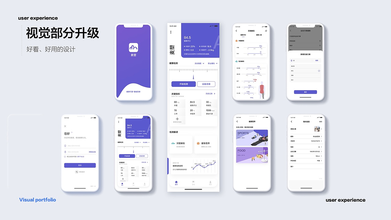 MineSlim系列:移动端APP/小程序设计总结(已上线)