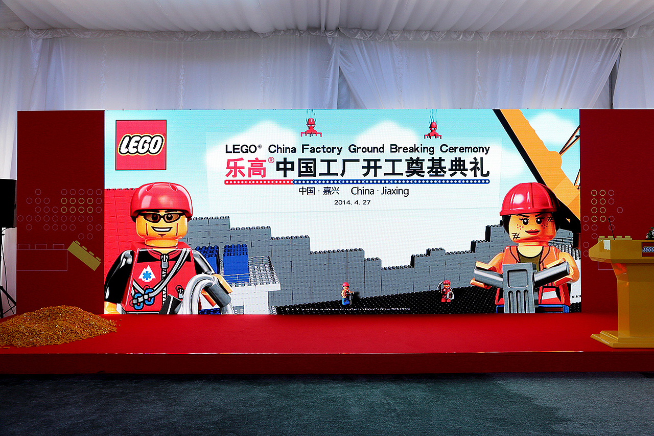 丹麦女王亲临LEGO乐高亚洲工厂开工奠基典礼活动纪实(图ZMjYwNTQ1MDg4) - 其他摄影 - 站酷设计师子洋君Kingsley原创素材 - 站酷ZCOOL