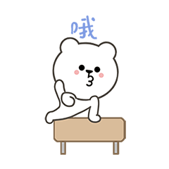 猫与熊之奥运小白