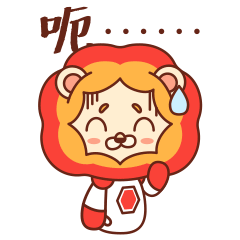 [表情包]狮阳阳第二弹（图ZMjc0Njc3MjI0） - 网络表情 - 站酷设计师陌生的啪叽原创素材 - 站酷ZCOOL