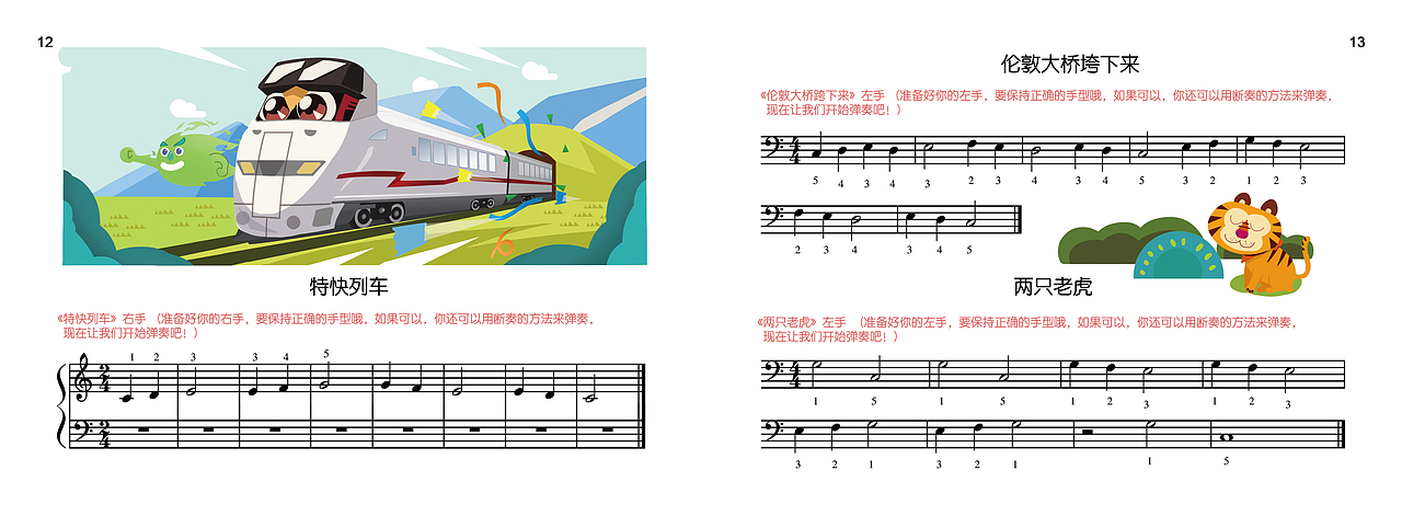 漫画及线下教材设计