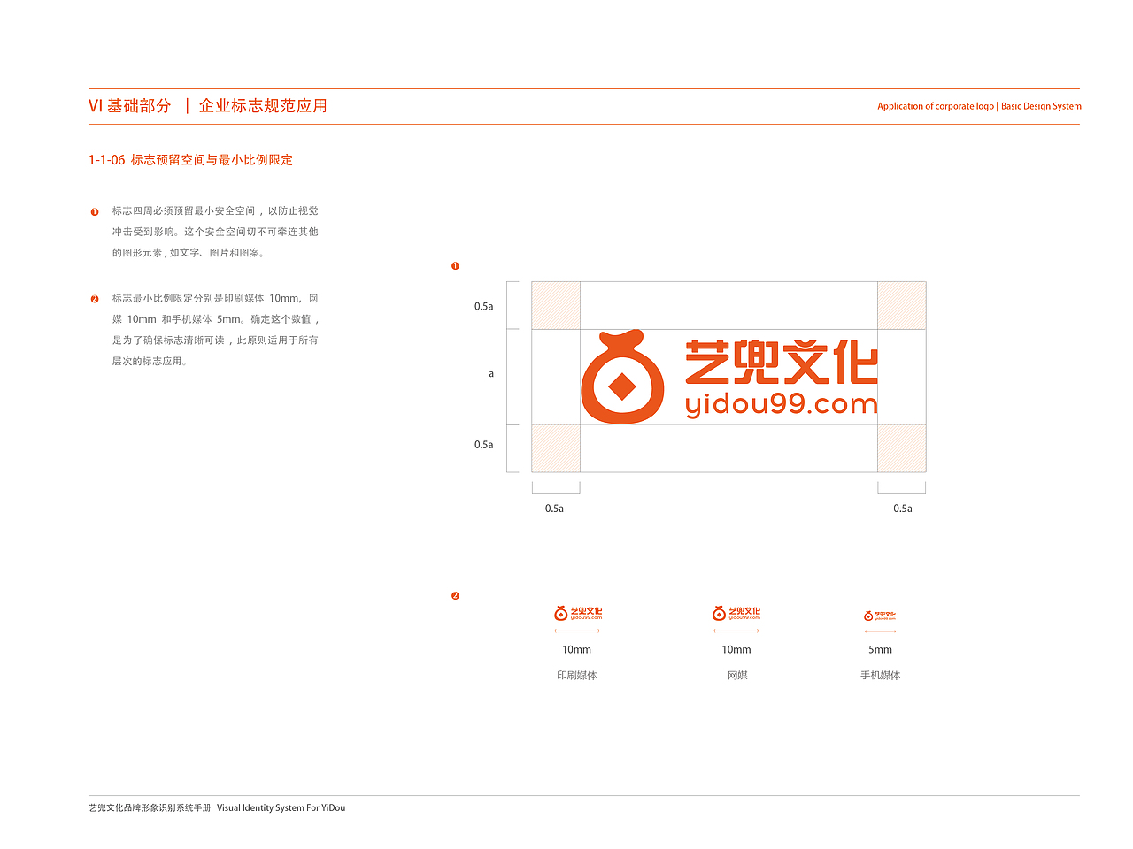 公司品牌形象识别手册（图ZOTQzMzczNTY=） - 品牌 - 站酷设计师King0404原创素材 - 站酷ZCOOL