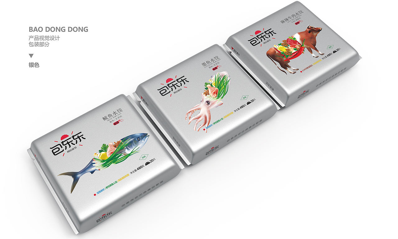“包东东” 品牌包装创意设计（图ZMTg2Njg0OTY0） - 品牌 - 站酷设计师三零艺设原创素材 - 站酷ZCOOL