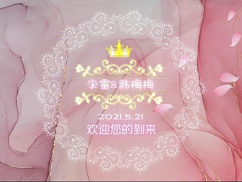 婚礼搞笑快闪——AE【模板练习】