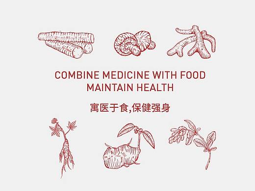 益膳斋药膳馆品牌设计