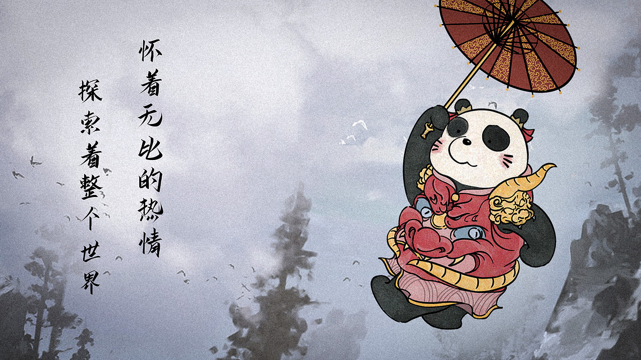 封神乐园IP形象方案