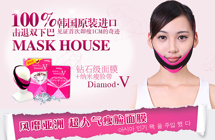 瘦脸的宝贝详情页面