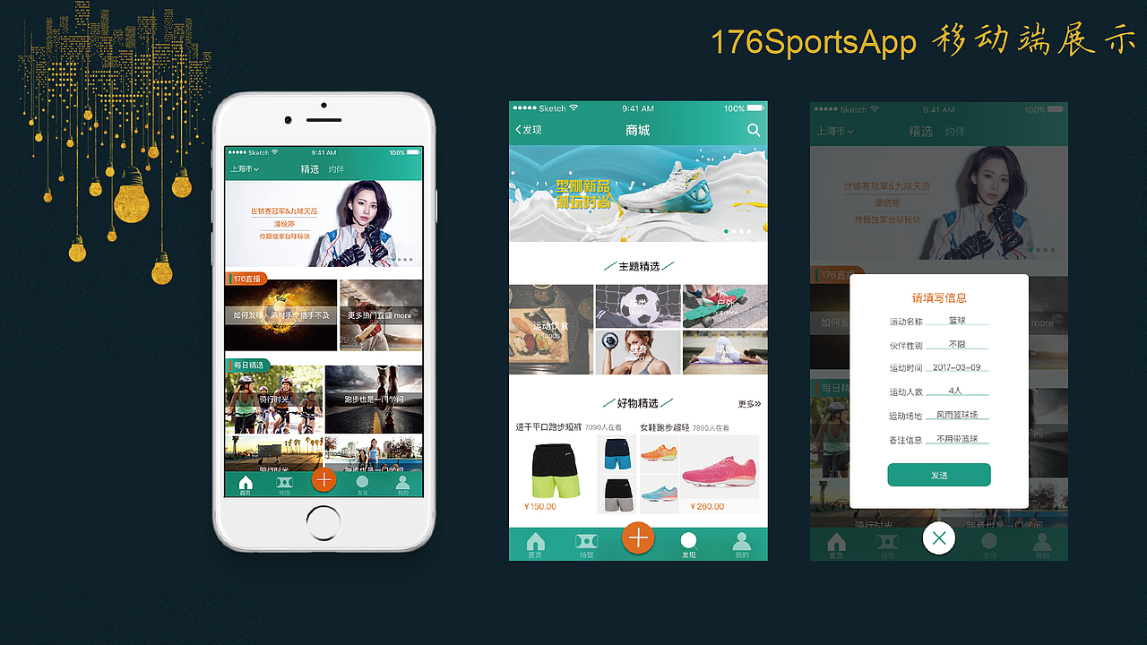 运动社交软件（图ZODI5NDY0NTY=） - APP界面 - 站酷设计师iceyDai原创素材 - 站酷ZCOOL