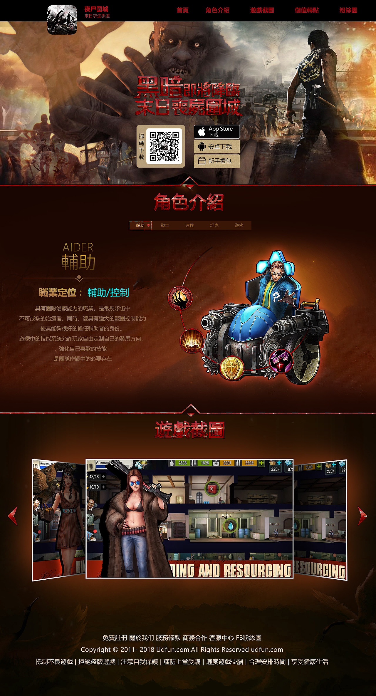 游戏官网设计（图ZMTEzNzMzMTc2） - 游戏/娱乐 - 站酷设计师exvisual原创素材 - 站酷ZCOOL